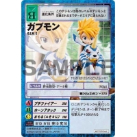 G.E.M. Series - Digimon - Yamato Matt Ishida & Gabumon